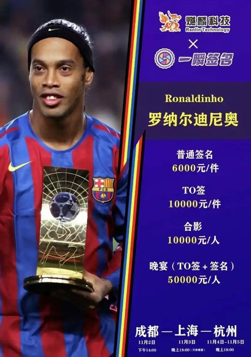 朗等凯尔特